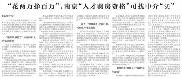 对此，南京官方最新回应称，正会同相关部门调查核实。一旦查清事实，严肃处理。