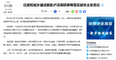 住建部放大招！约谈五大城