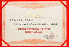 知直销，掌动态 | 直销热评网每日新闻简讯（