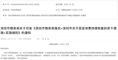 最高奖1000万！深圳“促消费