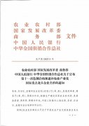 喜报丨理想华莱旗下企业再度入选农业产业化国家重点龙头企业