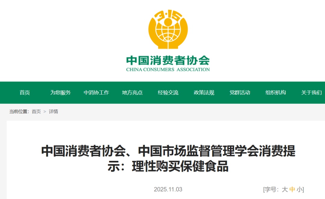 注意！保健食品声称的功能只有24种