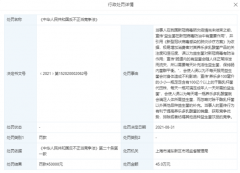 新冠热度也蹭?养乐多宣传益生菌能防治被罚